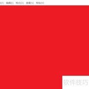 电脑查看host文件方法