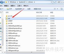 电脑如何定位主机