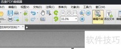 icb/vst转PDF方法