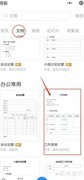 腾讯文档快速制作周报技巧