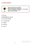 BIPAC 6200NXL无线路由器指南