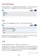 BIPAC 6200NXL 3G无线路由器