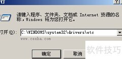 手把手教你配置host文件