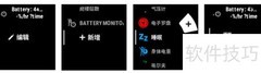 佳明手表查看睡眠数据方法