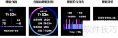 佳明手表查看睡眠数据方法