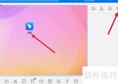 新版钉钉快捷栏开启方法