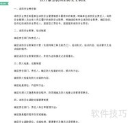 免费复制百度文库文档方法