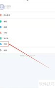 学习通文件上传方法