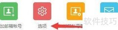 畅游软件开机自启动设置