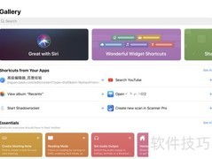 Shortcut使用方法详解