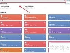 Shortcut使用方法详解