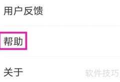 畅游+查看帮助指南