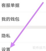 畅游账号注销方法