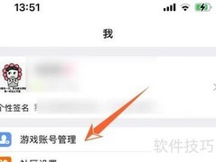 畅游+如何添加账号