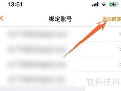 畅游+如何添加账号