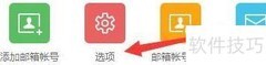 畅游软件启动快捷方式设置