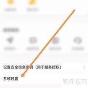 北京通使用指南