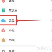 学习通考试附件上传指南