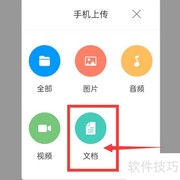 学习通考试附件上传指南