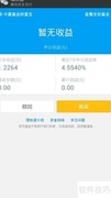 理财通使用指南