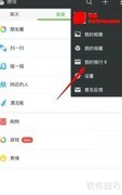 理财通使用指南