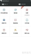理财通使用指南
