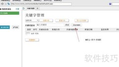 速云通使用指南
