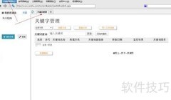 速云通使用指南