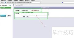 速云通使用指南