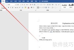 Word转PDF方法详解