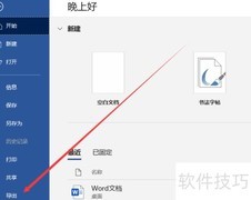 Word转PDF方法详解