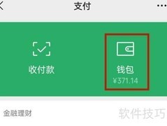 零钱通转银行卡方法