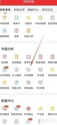 通信达查看沪深港通指南