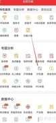 通信达查看沪伦通指南