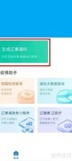 盛事通如何转为辽事通
