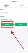 家庭邮编查询全国指南