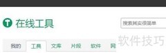 在线查询邮编区号方法