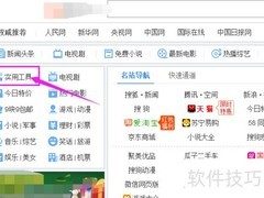 各地区号查询方法