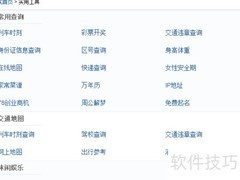 各地区号查询方法