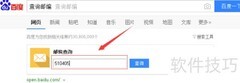 如何查询邮政编码