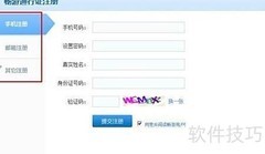 畅游通行证注册指南