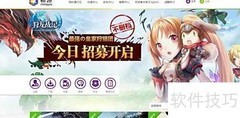 畅游通行证注册指南