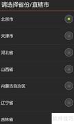 邮编查询使用方法