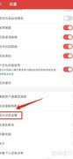 猫眼电影高清图片设置方法