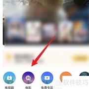 微视播放电影方法