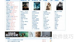 手把手教你下载高清电影