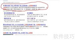 手把手教你下载高清电影
