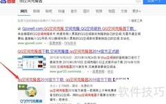QQ空间克隆神器