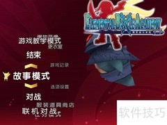 精灵学院：萌妹战恶魔