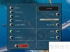 伊尔2：1946 空战巅峰对决